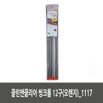 세원 멸치쇼핑 OH 클린앤클리어 씽크롤 12구 오렌지 _1117 최저가 쇼핑 정보 - 에누리가격비교 세원 멸치쇼핑  OH 클린앤클리어 씽크롤 12구... 