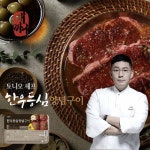 토니오 한우등심양념구이 200g×10팩 | 홈쇼핑모아 [immall] 토니오 한우등심양념구이 200g×10팩
