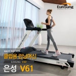 은성헬스빌 V61 - 에누리 가격비교