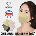 [immall] 장당145원 [화림]KF94 마스크 100매(9가지컬러) null | 홈쇼핑모아 [immall] 장당145원 [화림]KF94 마스크 100매(9가지컬러) null