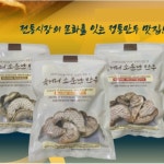 [immall] 청주맛집 육거리 소문난 만두 6봉 (48개) 12473394 | 홈쇼핑모아 [immall] 청주맛집 육거리 소문난 만두 6봉 (48개) 12473394