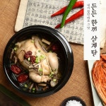 천암푸드 든든 한끼 삼계탕 1kg [8개] - 에누리 가격비교