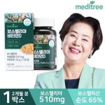 [immall] 메디트리 인도산 보스웰리아 비타민D 1박스 2개월분 4796861 | 홈쇼핑모아 [immall] 메디트리 인도산 보스웰리아 비타민D... 