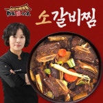 [immall] (renew)육미본가 소갈비찜 600g*9팩 13112433 | 홈쇼핑모아 [immall] (renew)육미본가 소갈비찜 600g*9팩 13112433