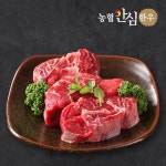 늘조은푸드 농협안심한우 1등급 사태 400g [1개] - 에누리 가격비교