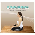 충무산업 웰빙 요가 에어로빅 매트 [5mm] - 에누리 가격비교