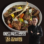 [immall] 국내산 소갈비 에드워드권의 참 갈비찜 7팩(3.5kg) 12028606 | 홈쇼핑모아 [immall] 국내산 소갈비 에드워드권의 참 갈비찜...