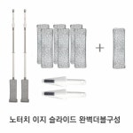 노터치 이지슬라이드 청소밀대1+1세트 | 홈쇼핑모아 [immall] 노터치 이지슬라이드 청소밀대1+1세트