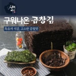 [immall] 구워나온 곱창김 200매 (10매×20팩) 12415193 | 홈쇼핑모아 [immall] 구워나온 곱창김 200매 (10매×20팩) 12415193