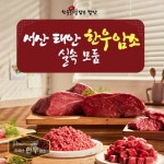 [immall] 한우담은밥상 서산한우 다짐육 3팩 + 국거리3팩 세트 13836451 | 홈쇼핑모아 [immall] 한우담은밥상 서산한우 다짐육 3팩... 