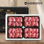 [immall] [농협횡성한우] 1등급 횡성한우 어9품 선물세트 2.4kg (갈비 600g x 4팩) 4974229 | 홈쇼핑모아 [immall] [농협횡성한우]... 