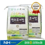 24년 햅쌀 김화농협 철원오대쌀 10kg+10kg (총20kg) | 홈쇼핑모아 [immall] 24년 햅쌀  김화농협 철원오대쌀 10kg+10kg (총20kg)