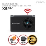 [immall] 파인뷰 X6 NEW 와이파이 차량용 블랙박스 2채널 FHD 32GB... [immall] 파인뷰 X6 NEW 와이파이 차량용 블랙박스 2채널 FHD... 