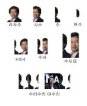 수리수리 마수리