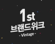 REEBONZ Vintage Brand Big Sale - REEBONZ