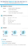 [애드플레인] [광고대행사/바이럴마케팅] 마케터 신입채용 - 사람인