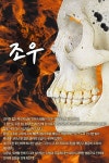 조우 - 소설 - 전자책 - 리디 조우