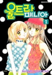 울트라 매니아 - 만화 e북 - 만화는 리디 울트라 매니아