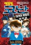 명탐정 코난 아카이 패밀리 셀렉션 - 만화 e북 - 만화는 리디 명탐정 코난 아카이 패밀리 셀렉션