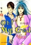 Oh! My God (오! 마이 갓) - 만화 e북 - 만화는 리디 Oh! My God (오! 마이 갓)