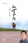 워낭소리 - 소설 - 전자책 - 리디 워낭소리