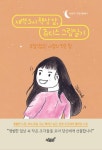 새벽 5시 책상 앞, 쥬디스 그림일기 - 에세이/시 - 전자책 - 리디 새벽 5시 책상 앞, 쥬디스 그림일기