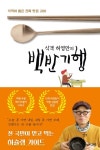 식객 허영만의 백반기행 1, 2 (set) - 여행 - 전자책 - 리디 식객 허영만의 백반기행 1, 2 (set)
