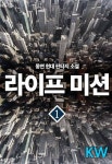 세트 - 판타지 e북 - 리디  세트