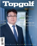 월간 Top Golf 2017년 2월호 - 리디 월간 Top Golf 2017년 2월호