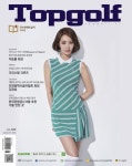 월간 Top Golf 2018년 8월호 - 리디 월간 Top Golf 2018년 8월호