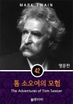 영어문고 톰 소오여의 모험 - 소설 - 전자책 - 리디 영어문고 톰 소오여의 모험