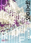 개정판 | 원스 모어 (Once More) - 로맨스 e북 - 리디 개정판 | 원스 모어 (Once More)