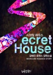 시크릿 하우스 (Secret House) - 리디북스 시크릿 하우스 (Secret House)