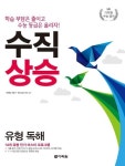 다락원 수능 영어 수직 상승 유형 독해 - 어린이/청소년 - 전자책 - 리디 다락원 수능 영어 수직 상승 유형 독해