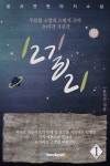12길 21 - 판타지 e북 - 리디 12길 21