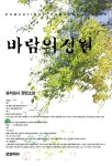 바람의정원 - 로맨스 e북 - 리디 바람의정원