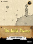 어린왕자유니랭스미술영어학원 | 랭컴 주니어 클래식 19권 The Little Prince 어린 왕자 - 소설 - 전자책 - 리디 랭컴 주니어 클래식 19권 The Little Prince 어린 왕자