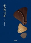 공간의 기분 - 인문/사회/역사 - 전자책 - 리디 공간의 기분