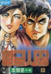 황금시장 - 만화 e북 - 만화는 리디 황금시장
