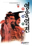 영웅열전 조조 - 만화 연재 - 만화 500종 최대 50% 할인! - 만화는 리디 영웅열전 조조 - 만화 500종 최대 50% 할인!