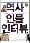 역사 인물 인터뷰 - 인문/사회/역사 - 전자책 - 리디 역사 인물 인터뷰