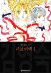 러브어텍 (김영숙 컬렉션) - 만화 e북 - 만화 500종 최대 50% 할인! - 만화는 리디 러브어텍 (김영숙 컬렉션) - 만화 500종 최대 50% 할인!