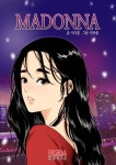 마돈나 - 웹툰 - 리디 마돈나