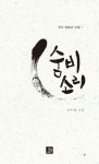숨비소리 - 에세이/시 - 전자책 - 리디 숨비소리