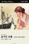 숨겨진 보물 - 본즈의 기획 주식회사 - 소설 - 전자책 - 리디 숨겨진 보물 - 본즈의 기획 주식회사