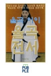 율곡 이이 율곡전서 - 인문/사회/역사 - 전자책 - 리디 율곡 이이 율곡전서