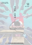 이상한 오락실 - 어린이/청소년 - 전자책 - 리디 이상한 오락실