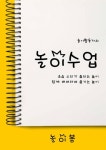 놀이활동가의 놀이수업 - 인문/사회/역사 - 전자책 - 리디 놀이활동가의 놀이수업