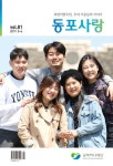 동포사랑 81호 - 인문/사회/역사 - 전자책 - 리디 동포사랑 81호