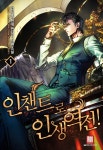 인챈트로 인생역전! - 판타지 e북 - 리디 인챈트로 인생역전!